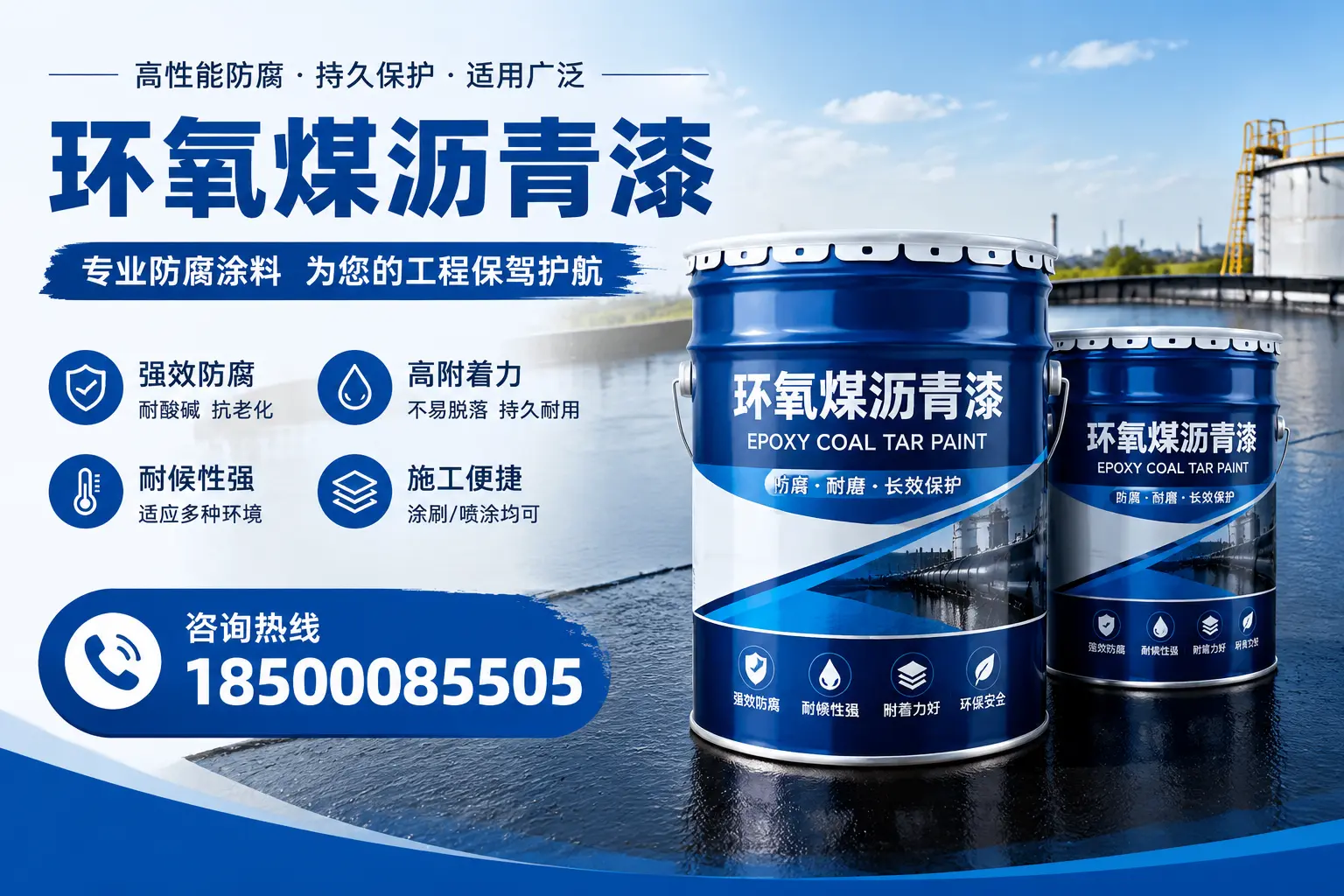 环氧煤沥青漆与其他漆类的比较，保定用户的选择依据