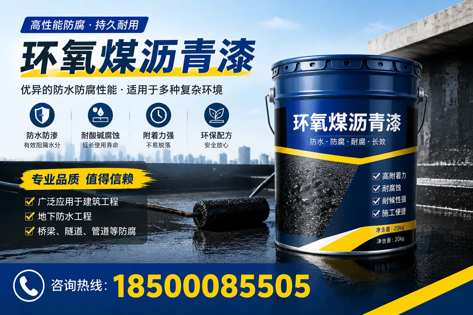 环氧煤沥青漆的储存与运输注意事项，保定企业须知