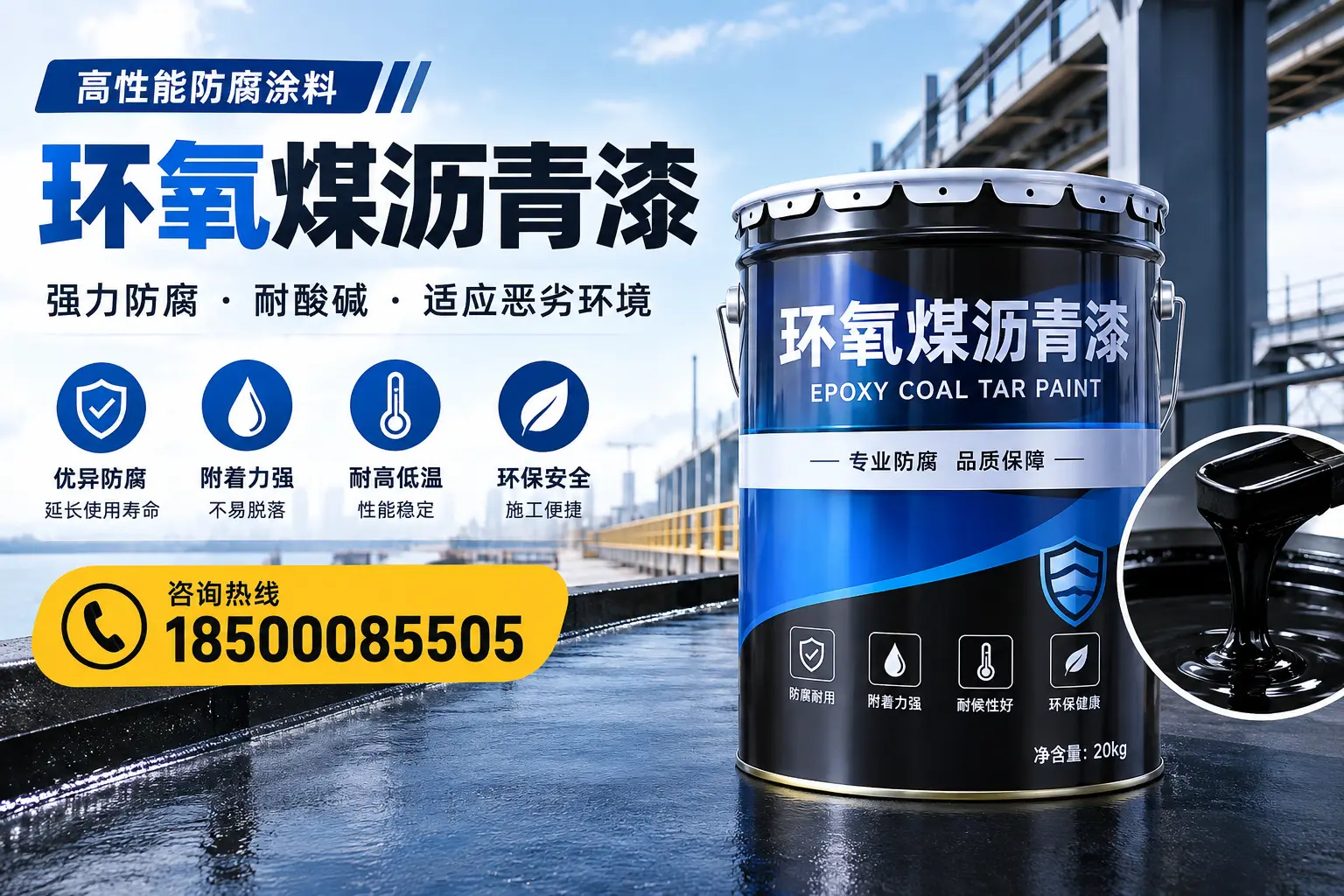 环氧煤沥青漆的市场行情:保定地区价格走势分析