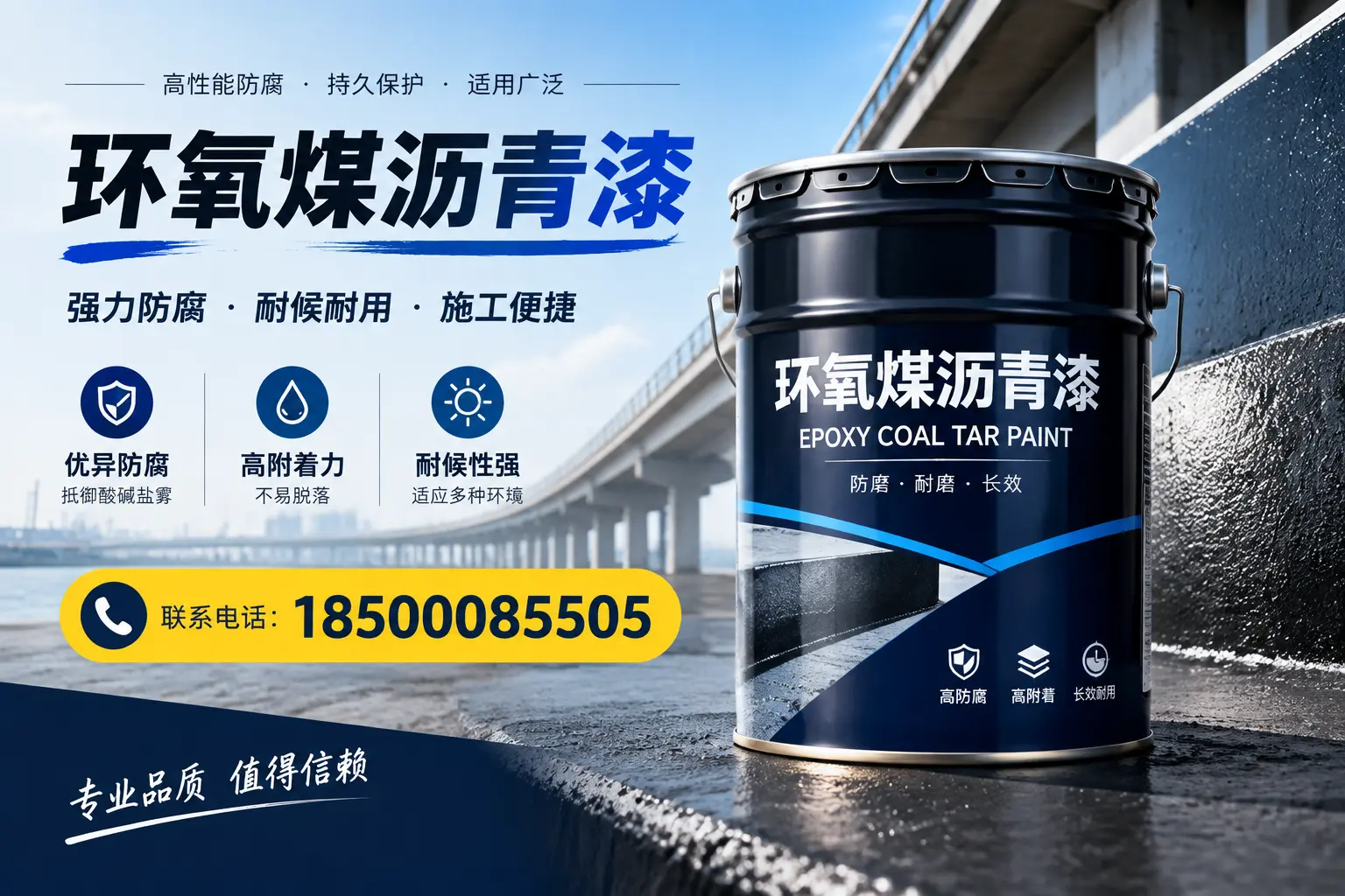 环氧煤沥青漆的施工方法与注意事项，确保在保定顺利完成