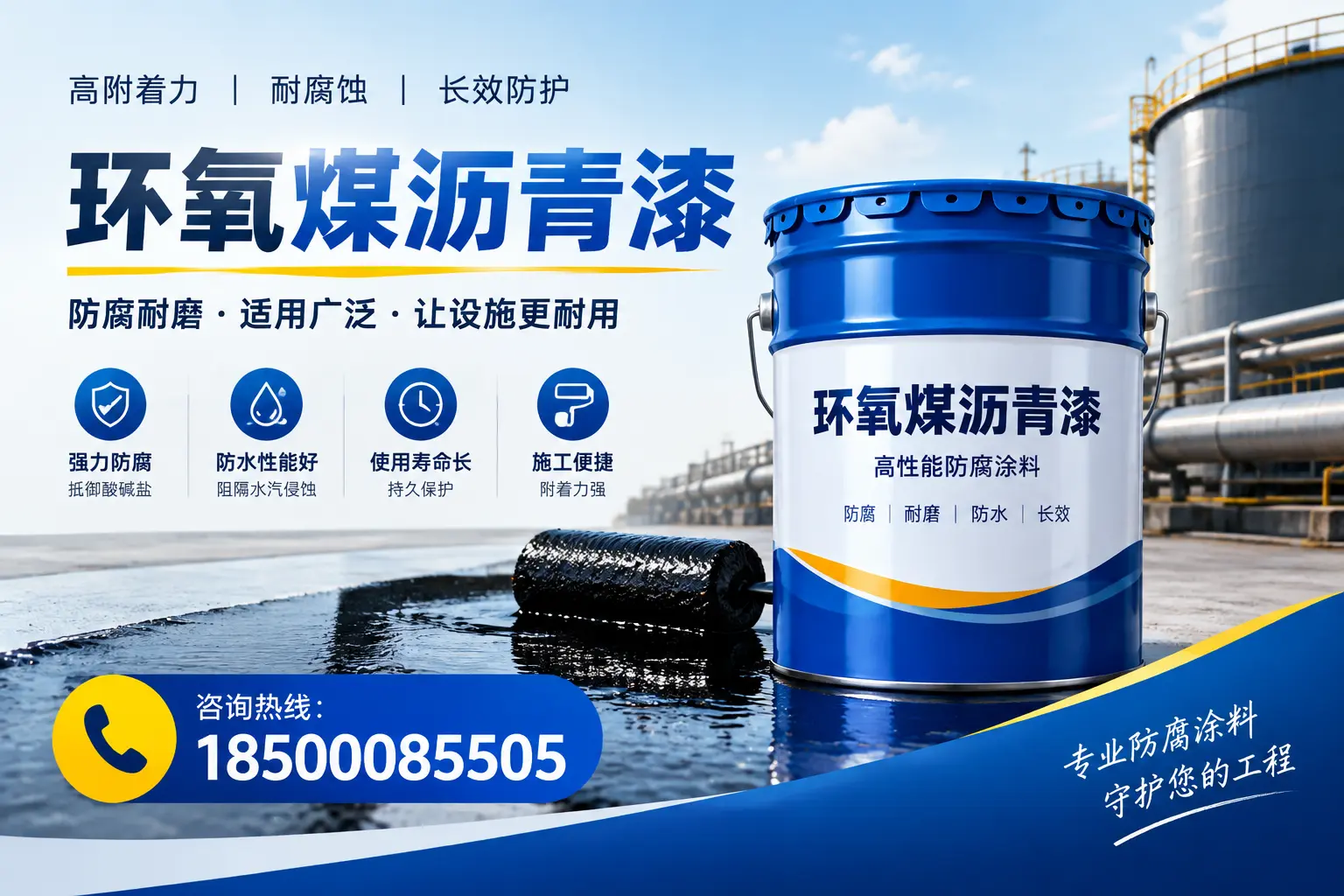 环氧煤沥青漆与其他涂料的对比分析，助力保定企业决策