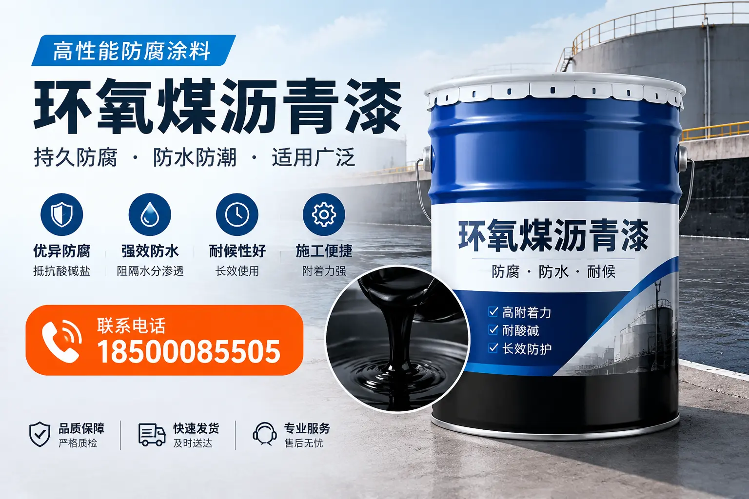 如何选择适合的环氧煤沥青漆？保定市场选型指南