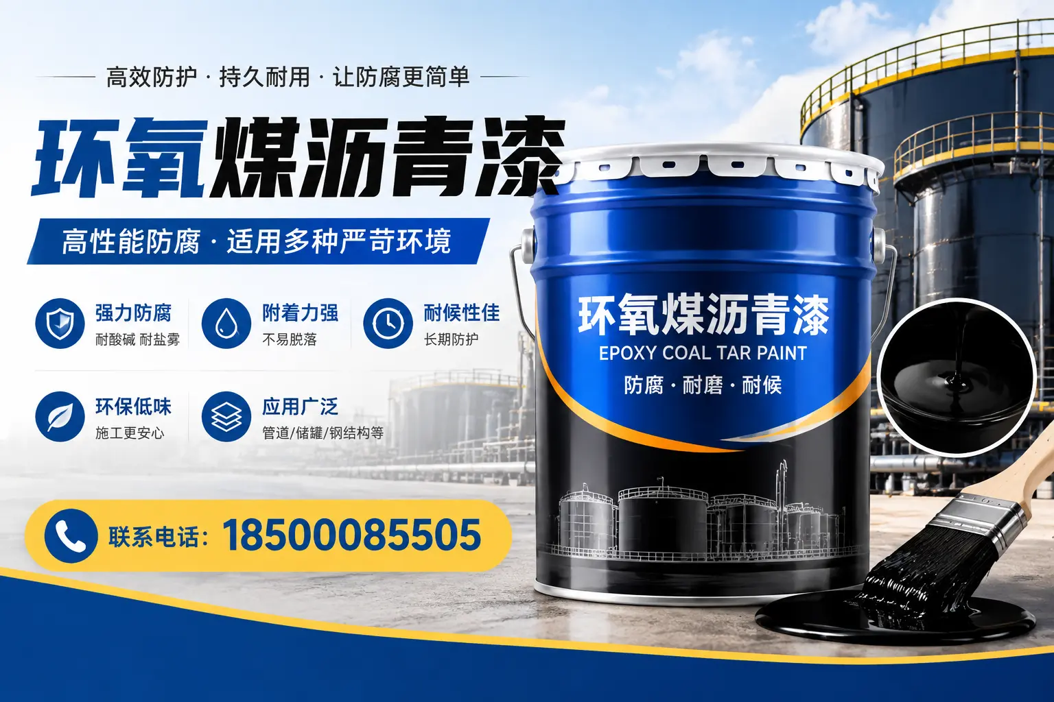 环氧煤沥青漆的环保性分析，保定企业的选择依据