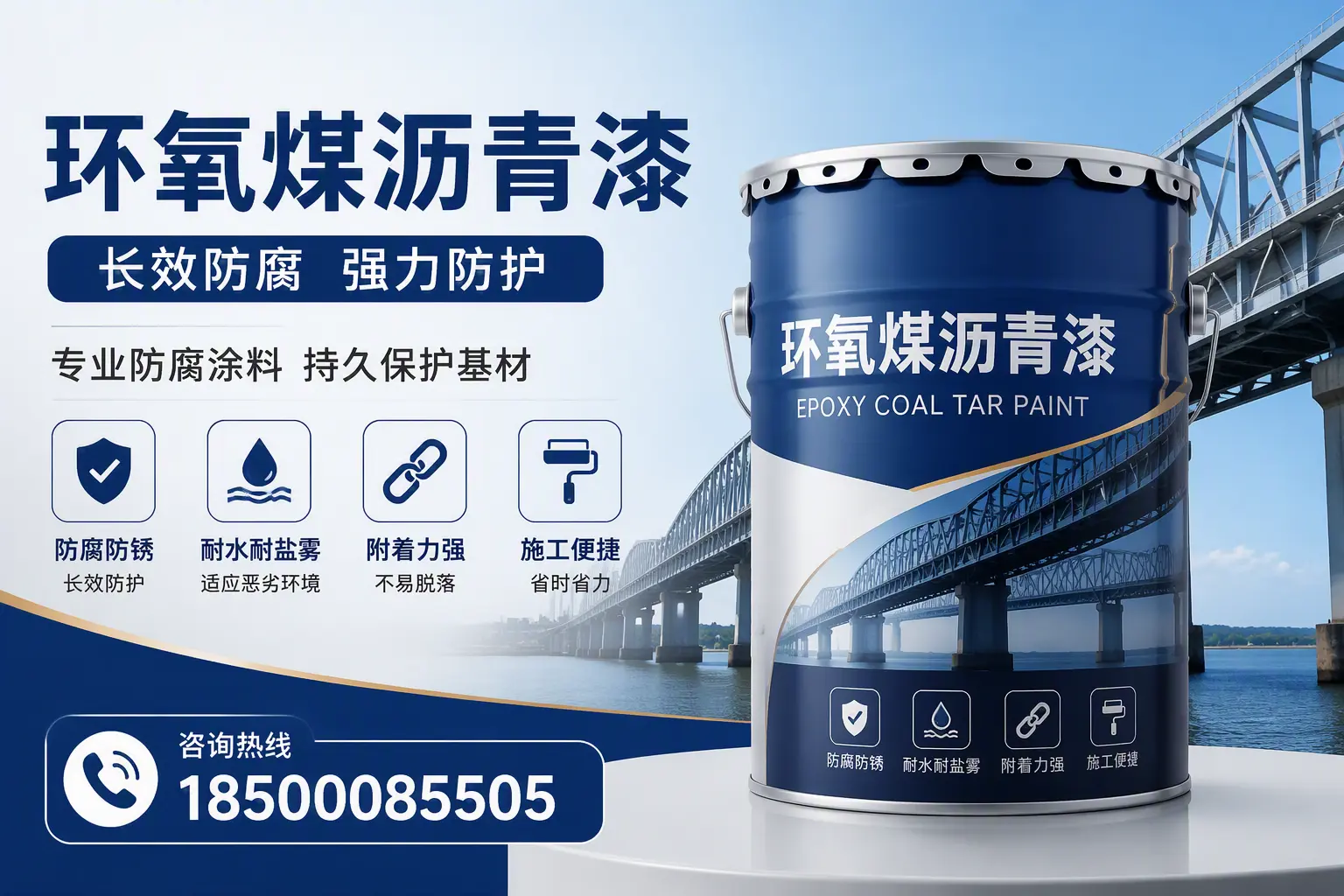 环氧煤沥青漆的使用寿命与维护建议，适合保定的方案