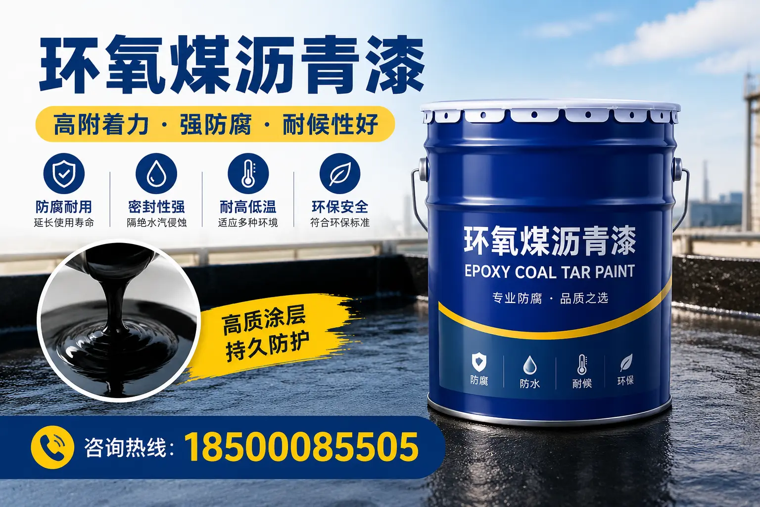 环氧煤沥青漆施工注意事项，确保保定项目顺利进行