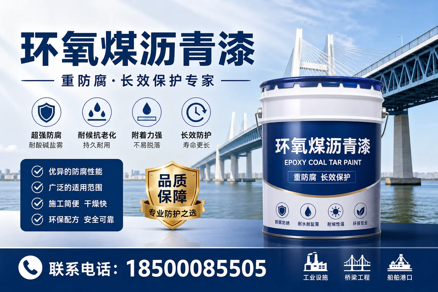 环氧煤沥青漆的创新技术与发展趋势，保定行业动态
